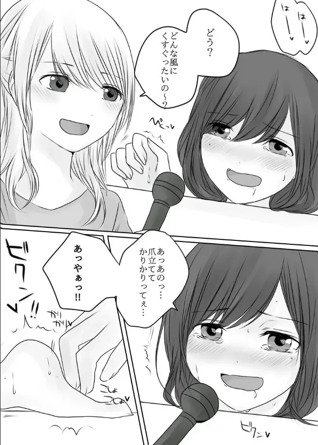 Shinya no Kusuguri Baraetei Fhentai - Page 7