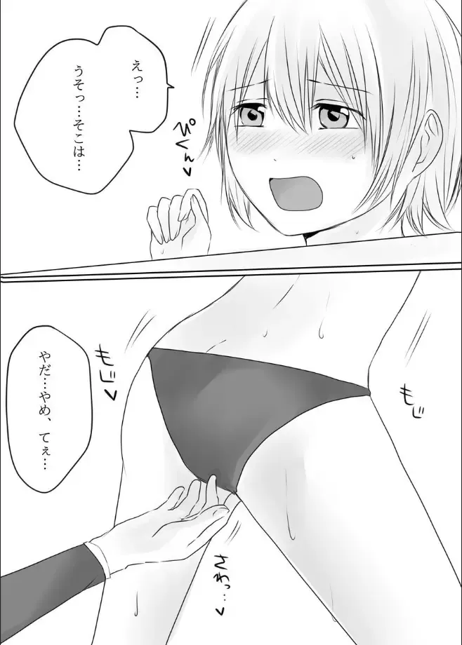 Shinya no Kusuguri Baraetei Fhentai - Page 9