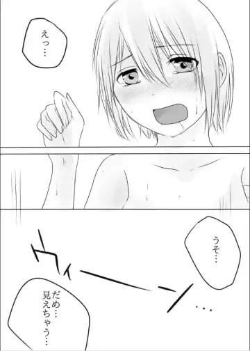 Shinya no Kusuguri Baraetei Fhentai - Page 14