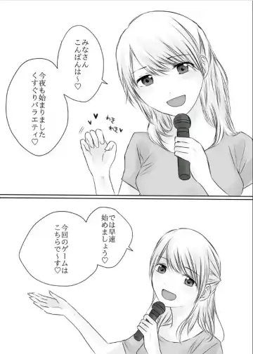 Shinya no Kusuguri Baraetei Fhentai - Page 2