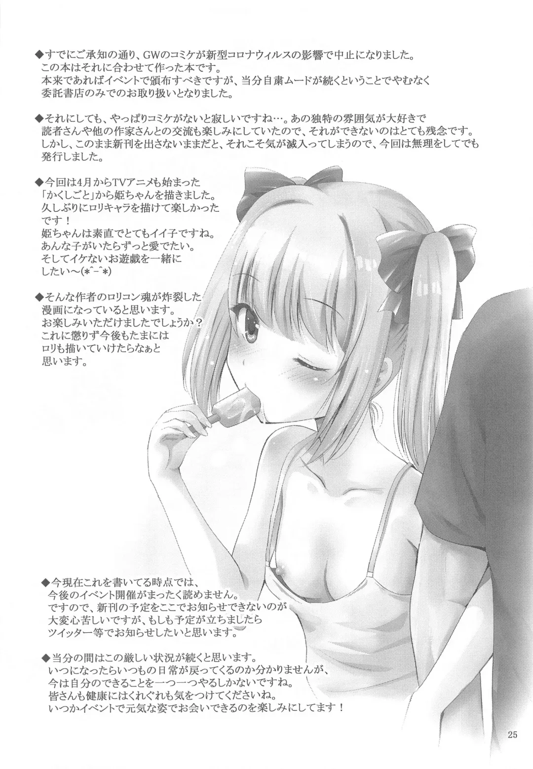 [Arino Hiroshi] MOUSOU Mini Theater 44 Fhentai - Page 24