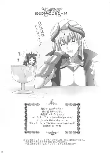 [Arino Hiroshi] MOUSOU Mini Theater 44 Fhentai - Page 25