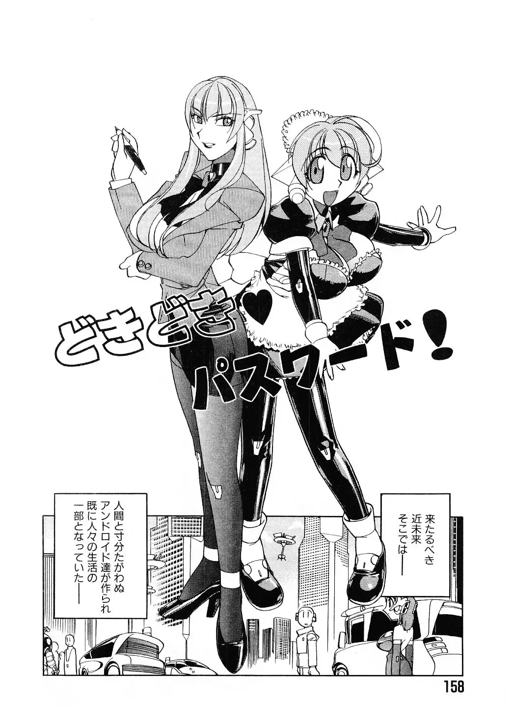 [Ookubo Matagi] Kyouiku Shidou Kisaragi Sensei Fhentai - Page 155