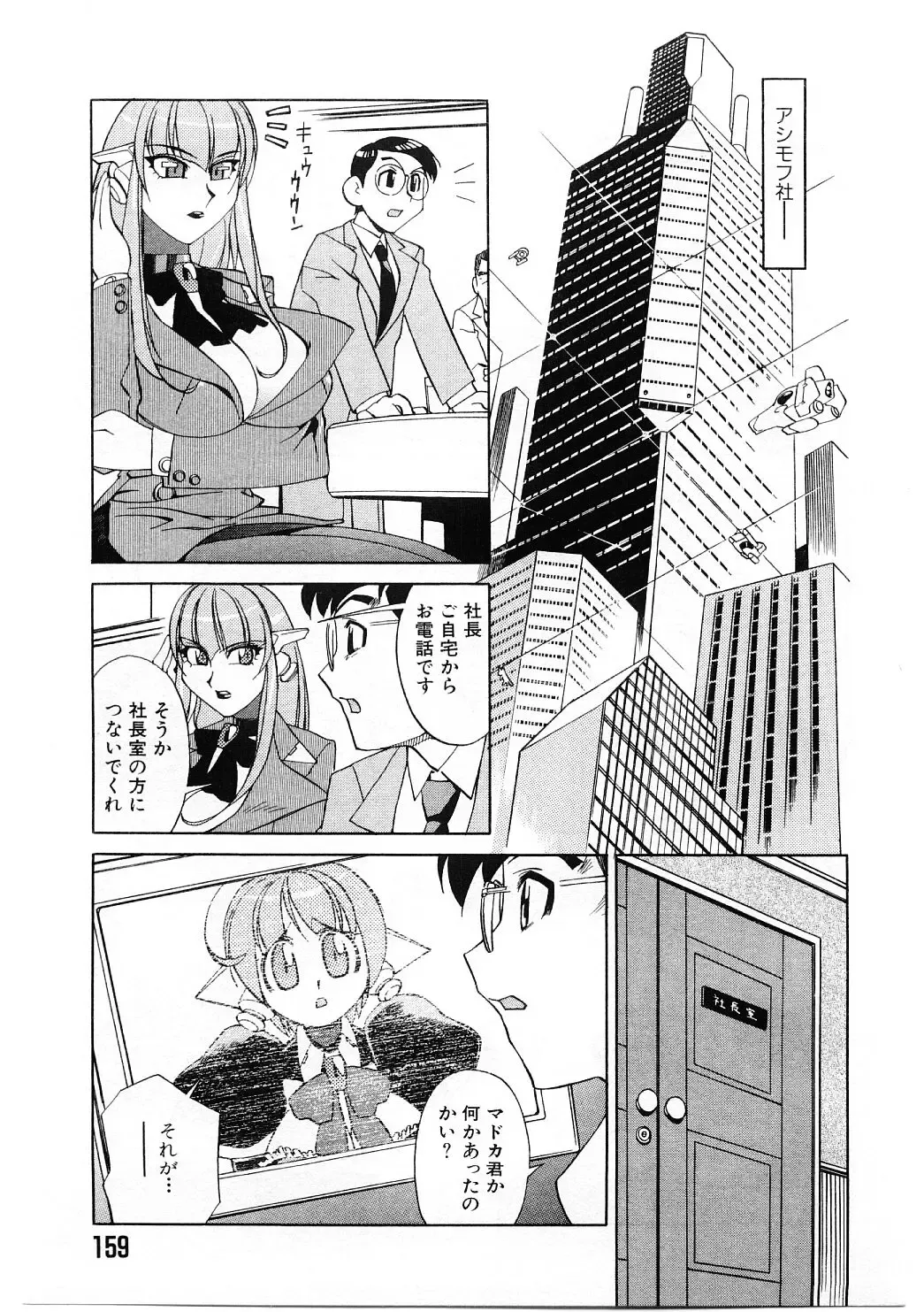 [Ookubo Matagi] Kyouiku Shidou Kisaragi Sensei Fhentai - Page 156