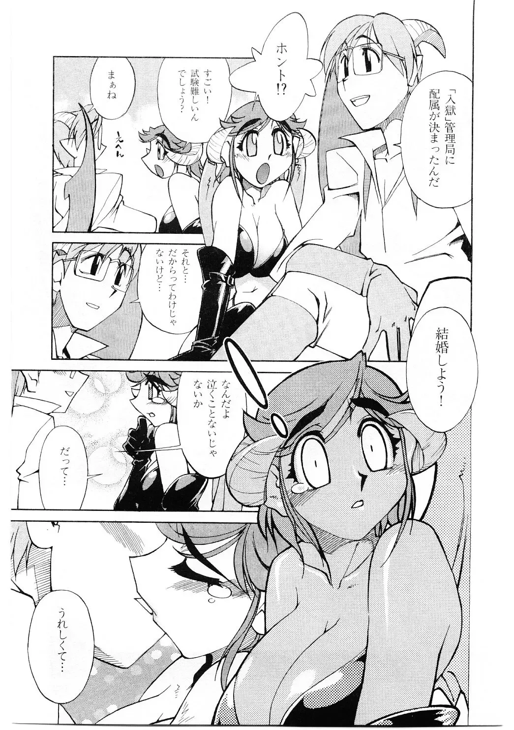 [Ookubo Matagi] Kyouiku Shidou Kisaragi Sensei Fhentai - Page 178