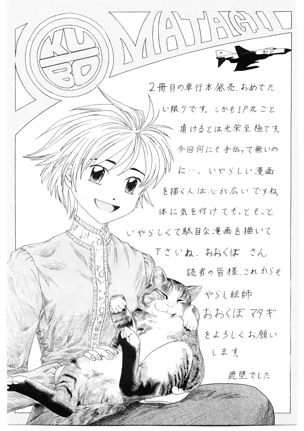 [Ookubo Matagi] Kyouiku Shidou Kisaragi Sensei Fhentai - Page 196