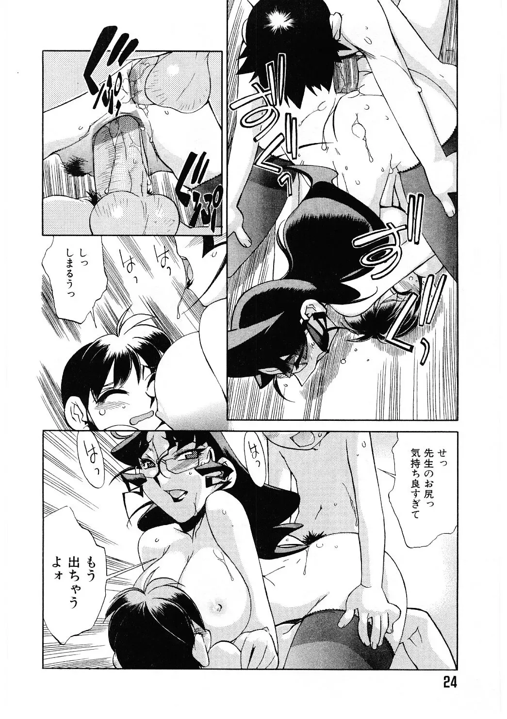 [Ookubo Matagi] Kyouiku Shidou Kisaragi Sensei Fhentai - Page 21