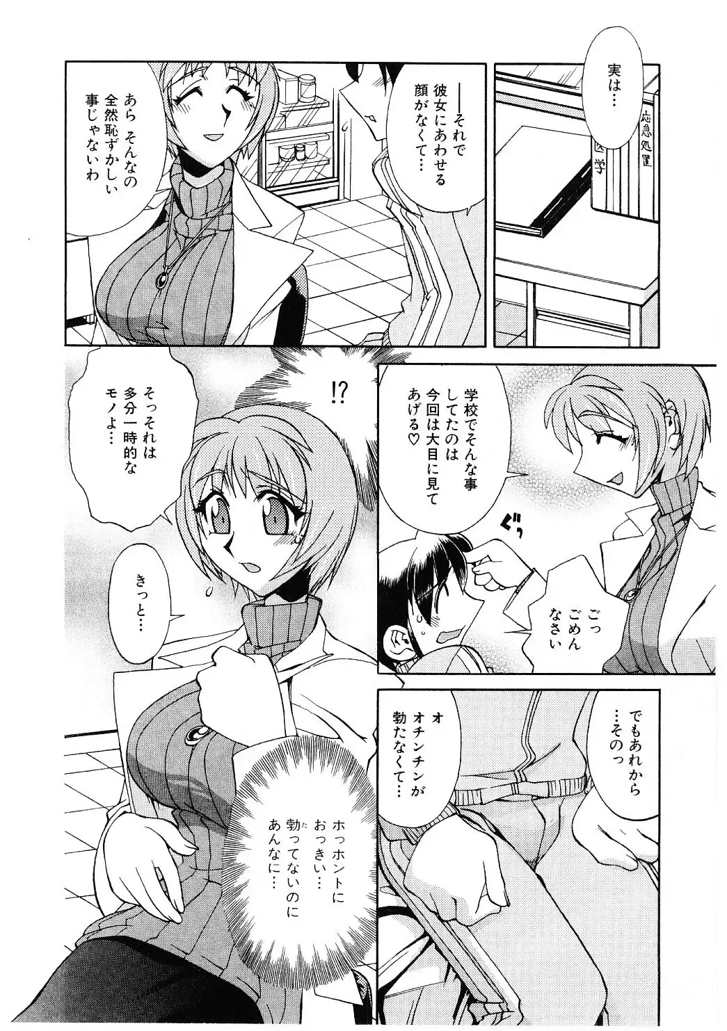 [Ookubo Matagi] Kyouiku Shidou Kisaragi Sensei Fhentai - Page 31