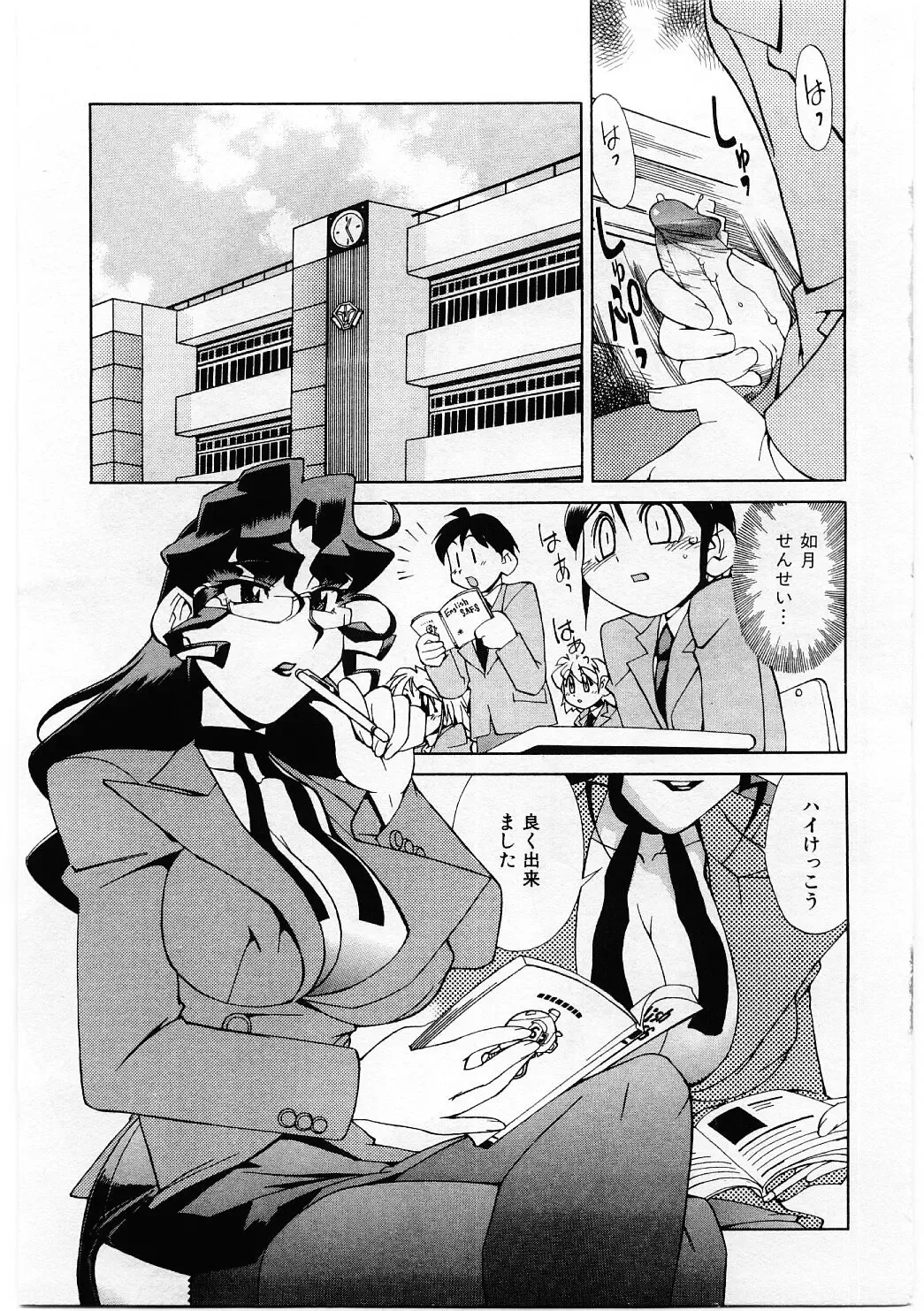 [Ookubo Matagi] Kyouiku Shidou Kisaragi Sensei Fhentai - Page 6