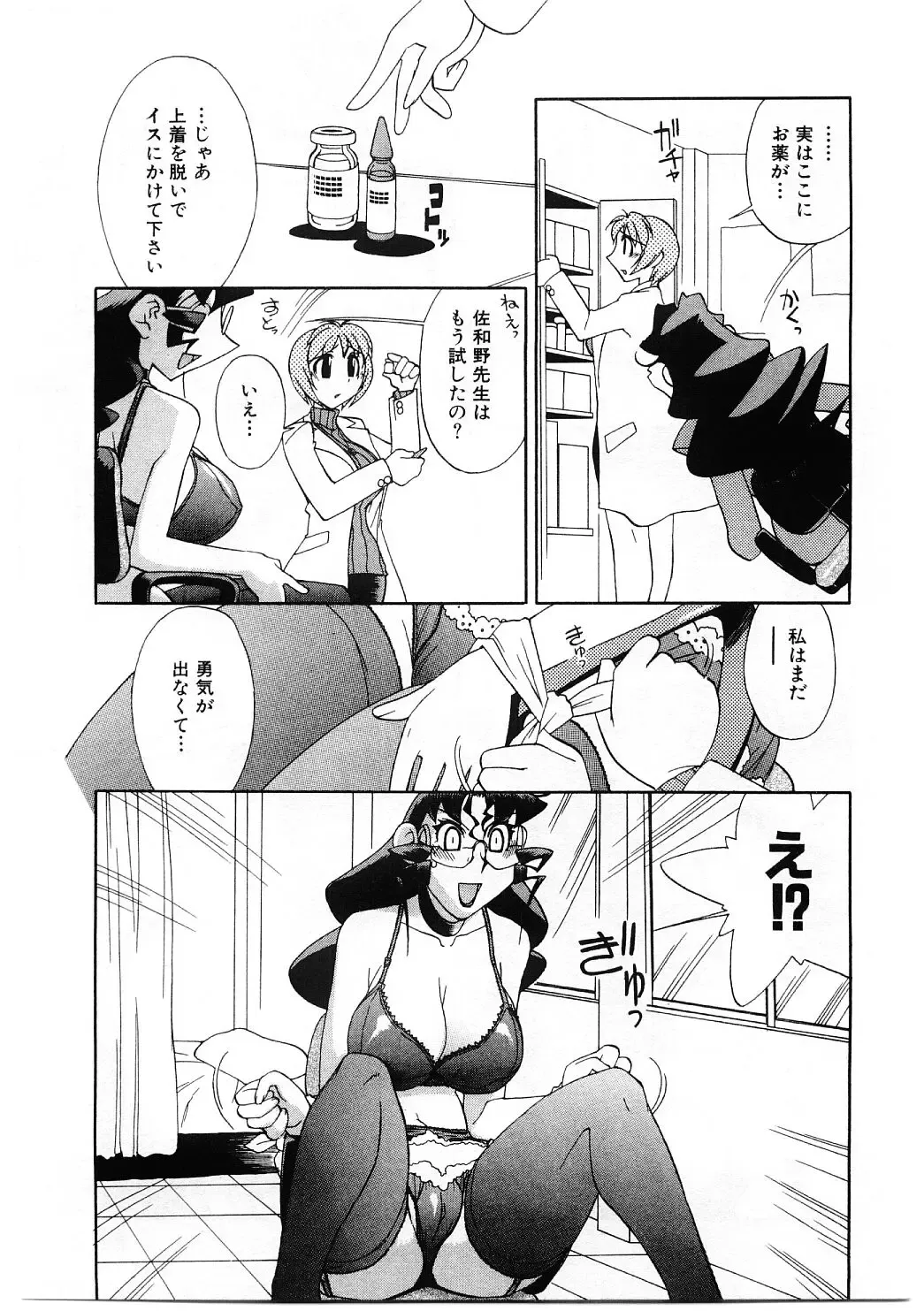 [Ookubo Matagi] Kyouiku Shidou Kisaragi Sensei Fhentai - Page 62
