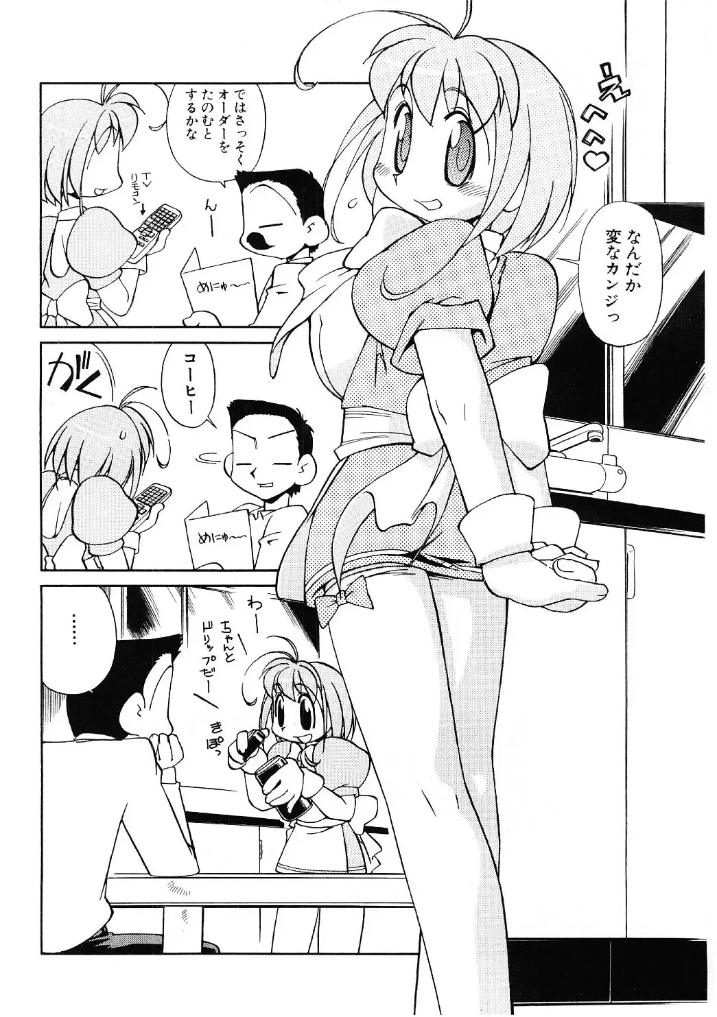 [Ookubo Matagi] Kyouiku Shidou Kisaragi Sensei Fhentai - Page 79