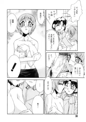 [Ookubo Matagi] Kyouiku Shidou Kisaragi Sensei Fhentai - Page 35
