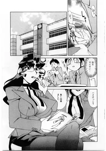 [Ookubo Matagi] Kyouiku Shidou Kisaragi Sensei Fhentai - Page 6