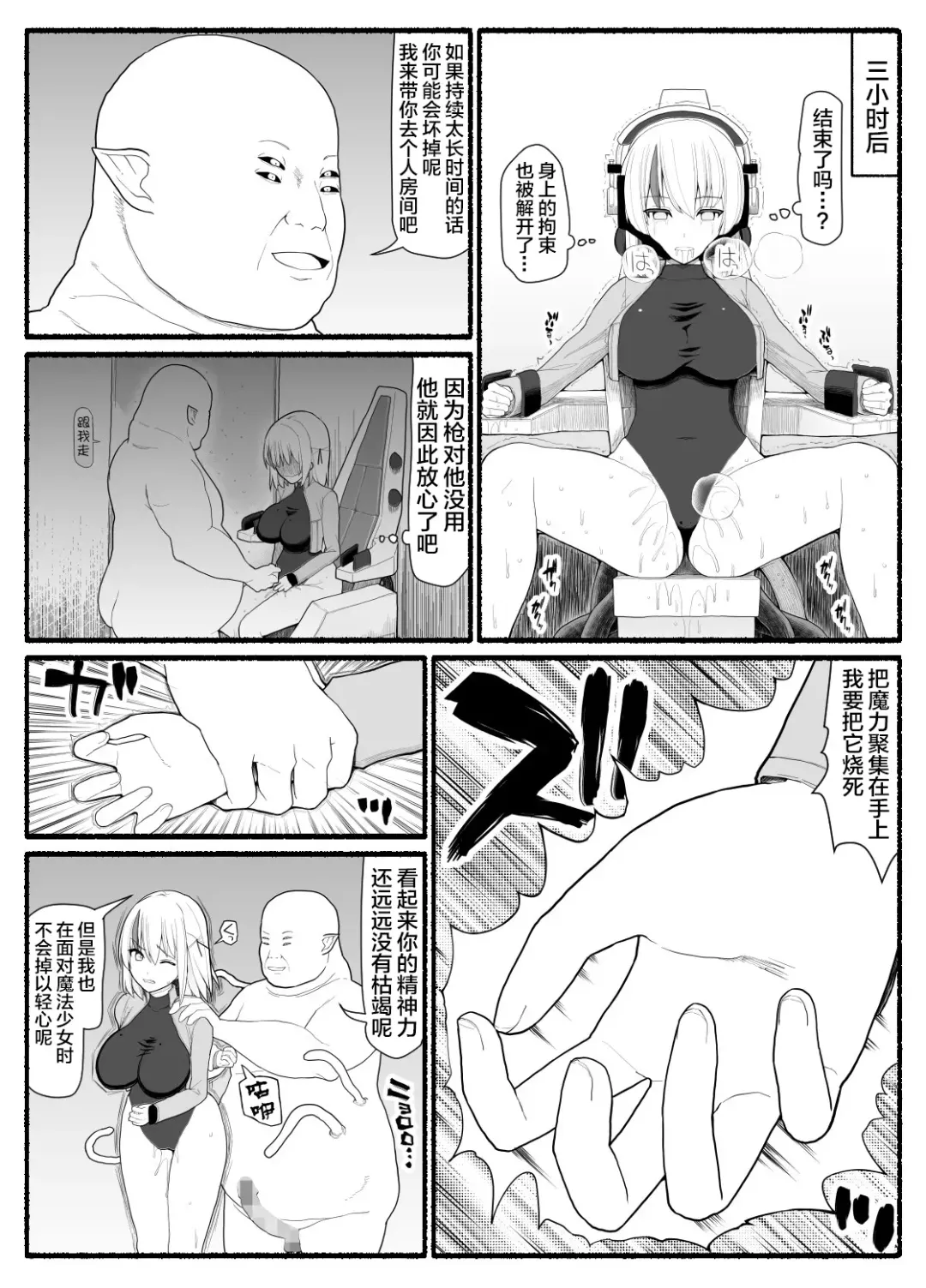 Mahou Shoujo VS Inma Seibutsu 5 Fhentai - Page 12