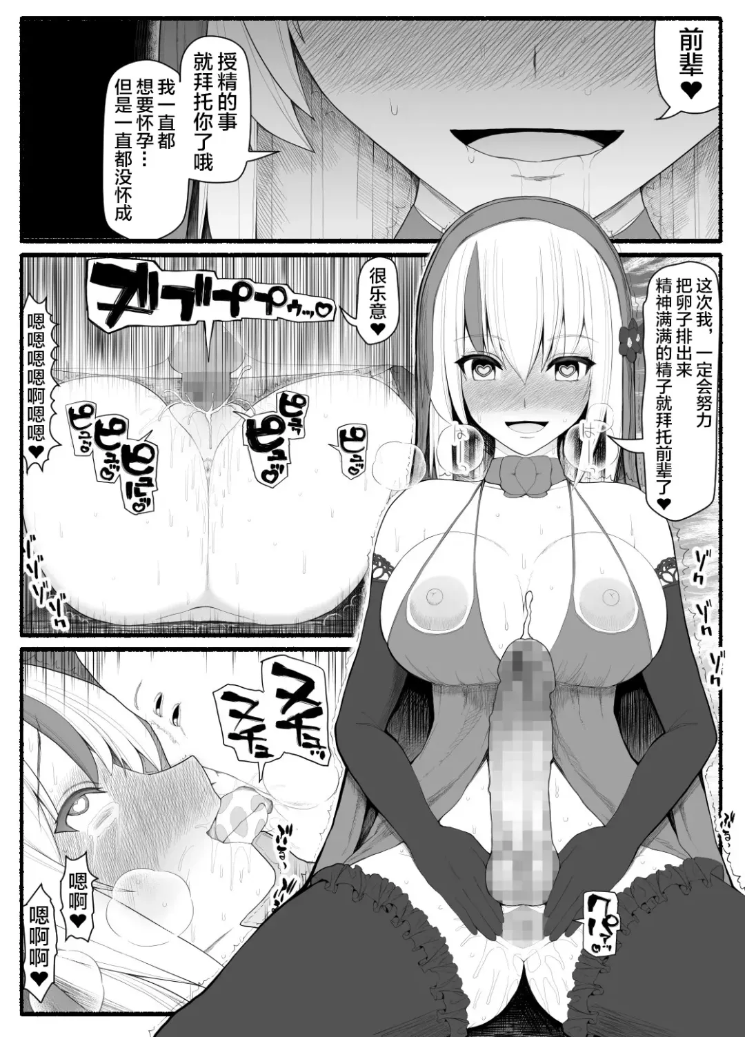 Mahou Shoujo VS Inma Seibutsu 5 Fhentai - Page 28