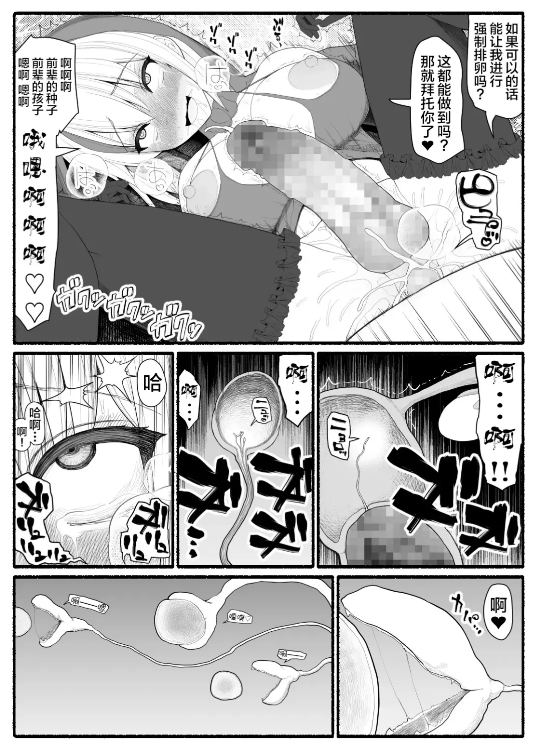 Mahou Shoujo VS Inma Seibutsu 5 Fhentai - Page 29