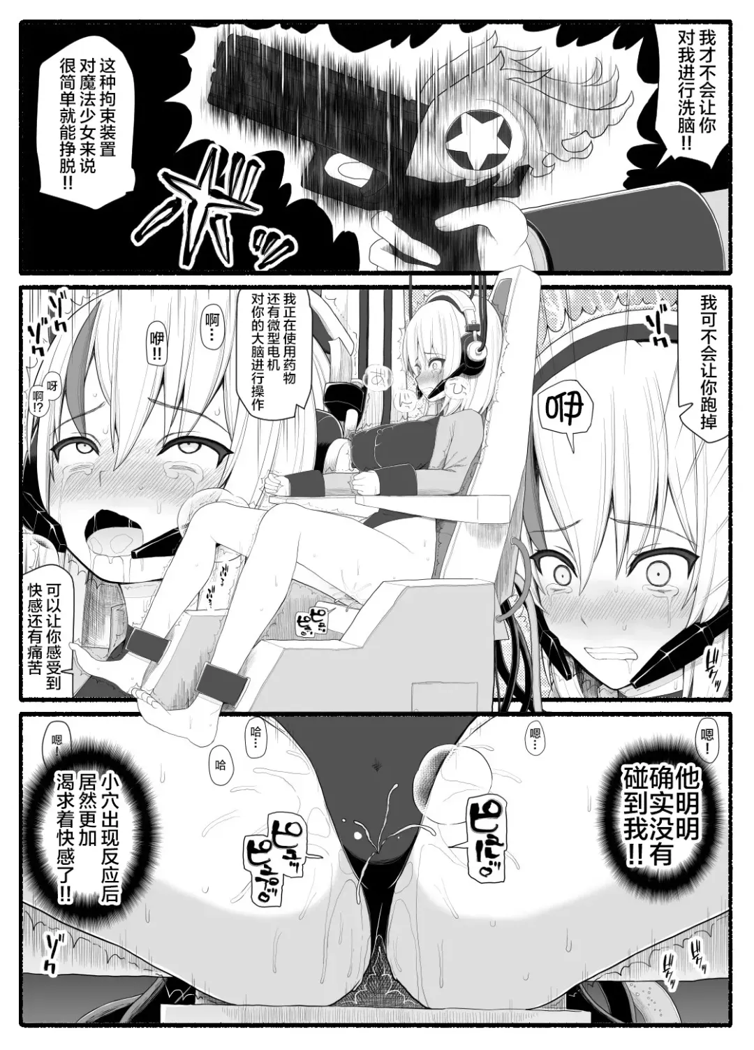 Mahou Shoujo VS Inma Seibutsu 5 Fhentai - Page 9