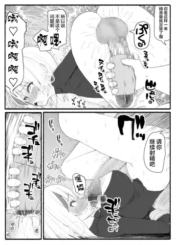 Mahou Shoujo VS Inma Seibutsu 5 Fhentai - Page 18