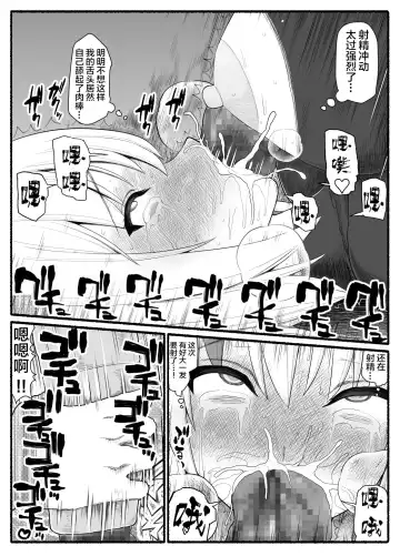 Mahou Shoujo VS Inma Seibutsu 5 Fhentai - Page 19