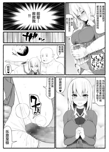 Mahou Shoujo VS Inma Seibutsu 5 Fhentai - Page 23