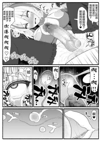 Mahou Shoujo VS Inma Seibutsu 5 Fhentai - Page 29