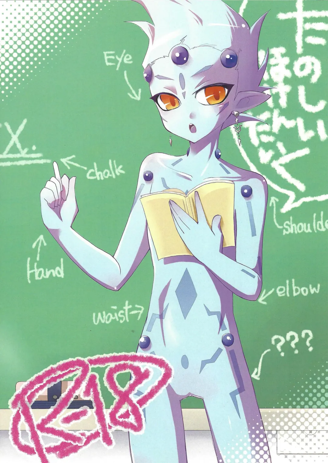 [Kagami Mochi] Tanoshii Hokentaiku Fhentai - Page 1