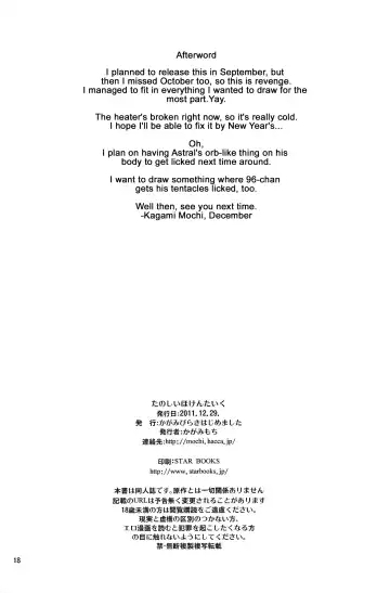 [Kagami Mochi] Tanoshii Hokentaiku Fhentai - Page 17