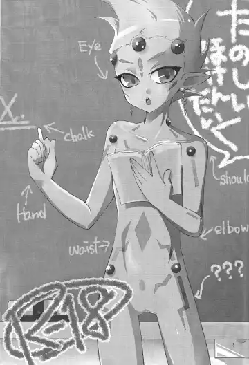 [Kagami Mochi] Tanoshii Hokentaiku Fhentai - Page 2