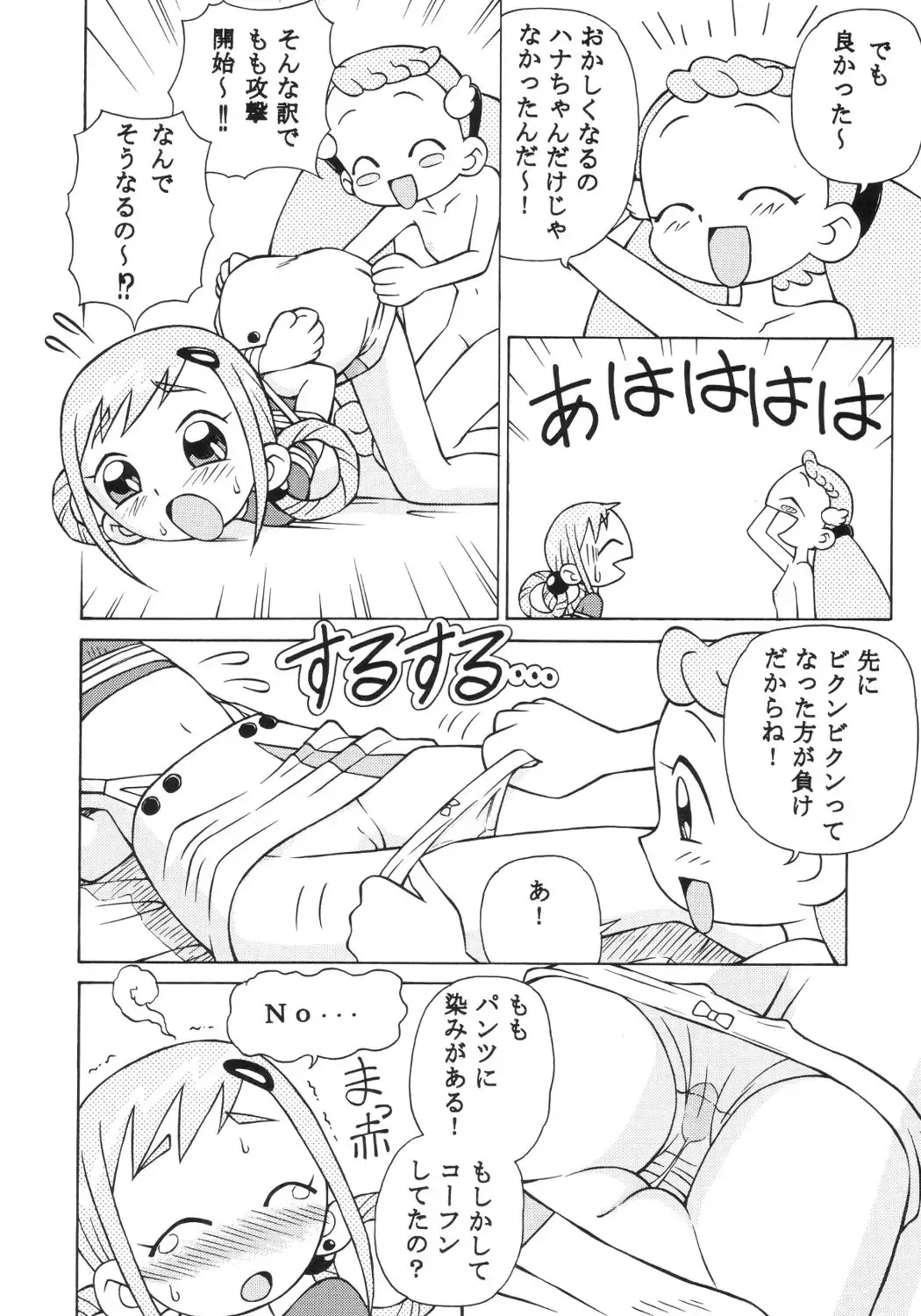 [Spark Utamaro] Dokidoki Doremi Fhentai - Page 11