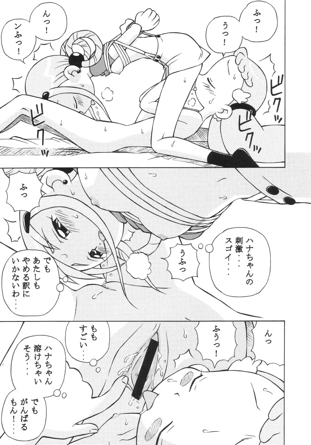 [Spark Utamaro] Dokidoki Doremi Fhentai - Page 14