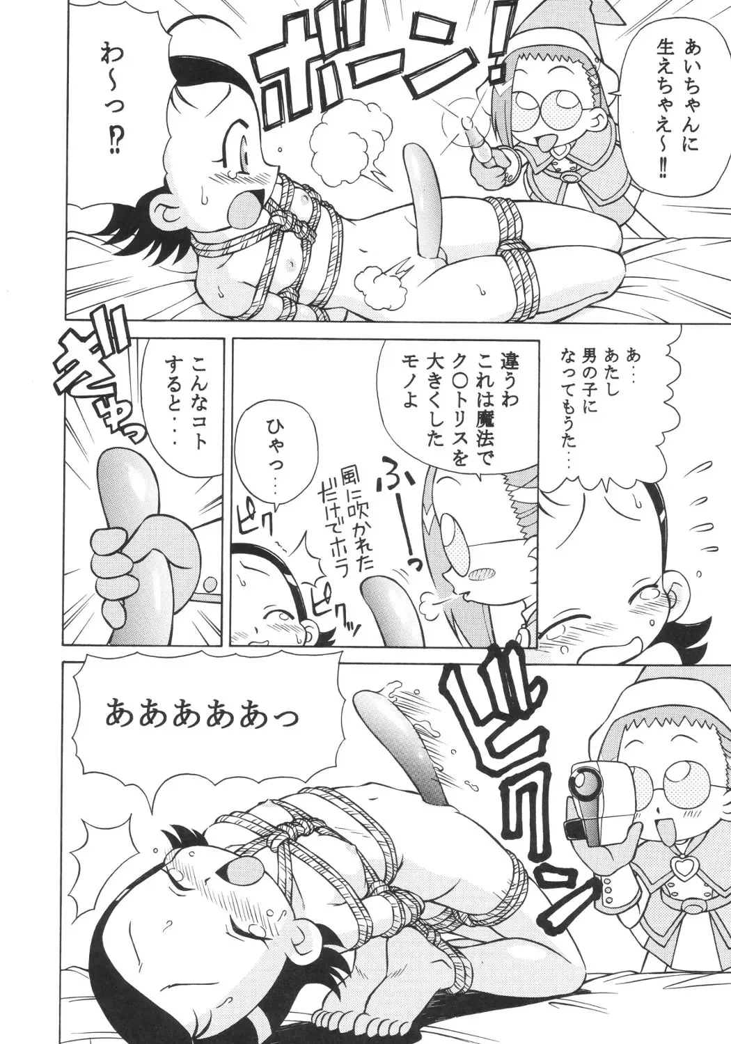 [Spark Utamaro] Dokidoki Doremi Fhentai - Page 27
