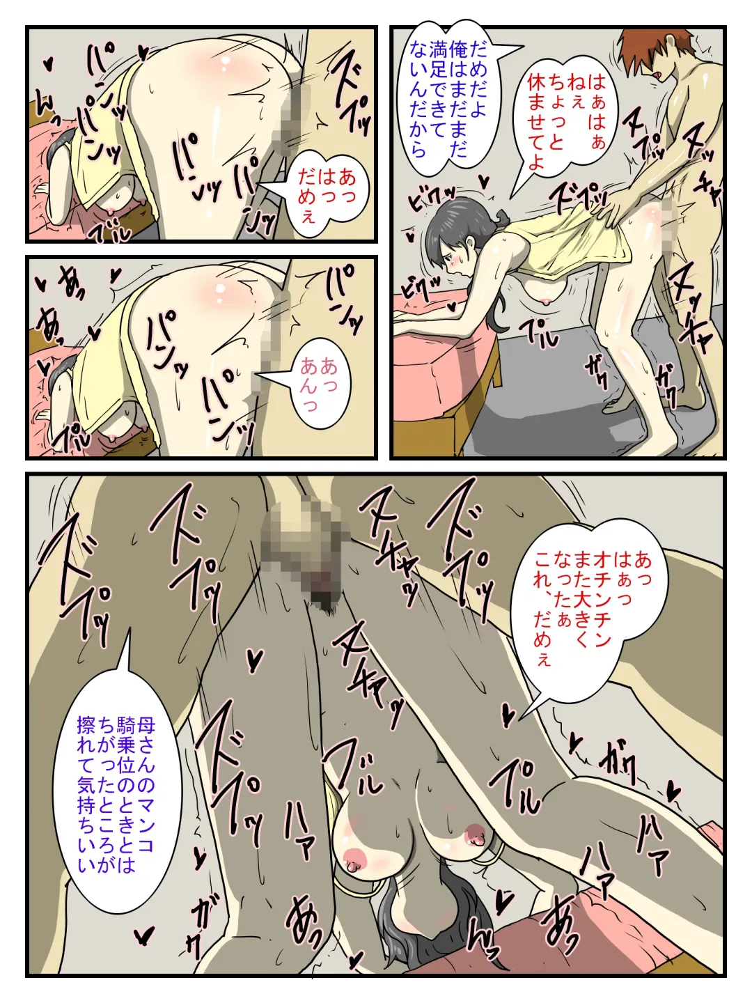 Ore no Chorosugiru Okaa-san Fhentai - Page 29