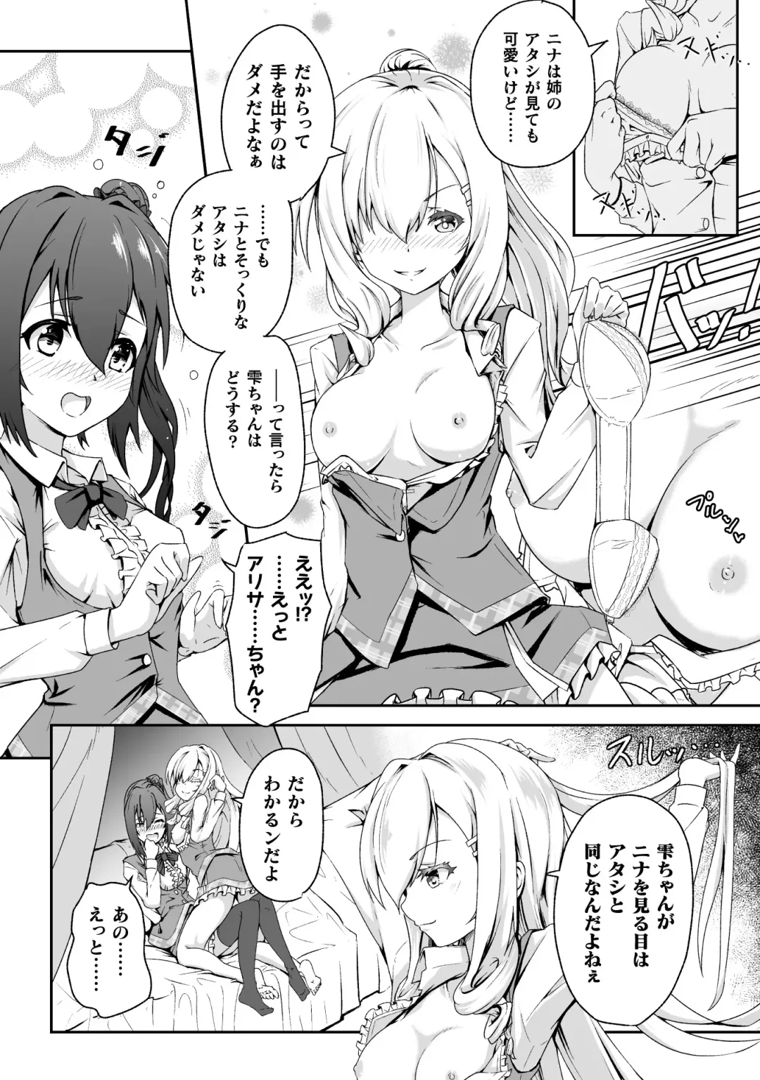 2D Comic Magazine NTR Les Kanojo ga Kanojo o Netottara Vol. 2 Fhentai - Page 10