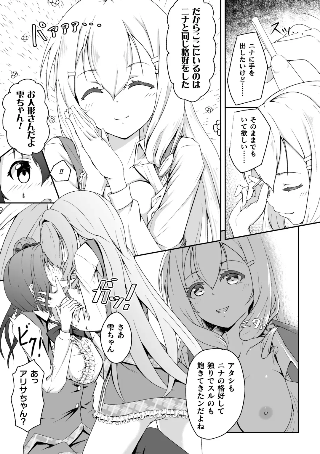 2D Comic Magazine NTR Les Kanojo ga Kanojo o Netottara Vol. 2 Fhentai - Page 11