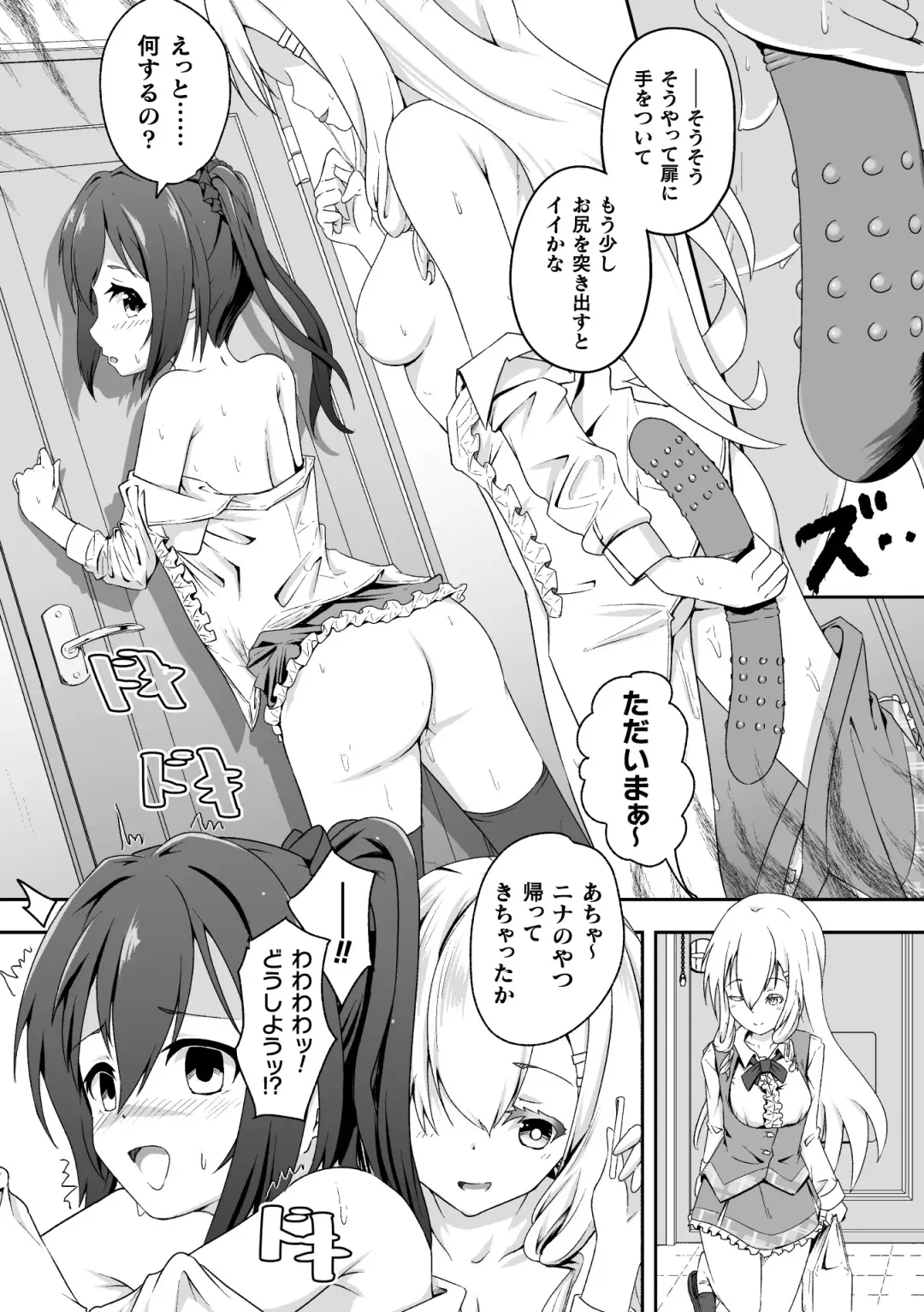 2D Comic Magazine NTR Les Kanojo ga Kanojo o Netottara Vol. 2 Fhentai - Page 18
