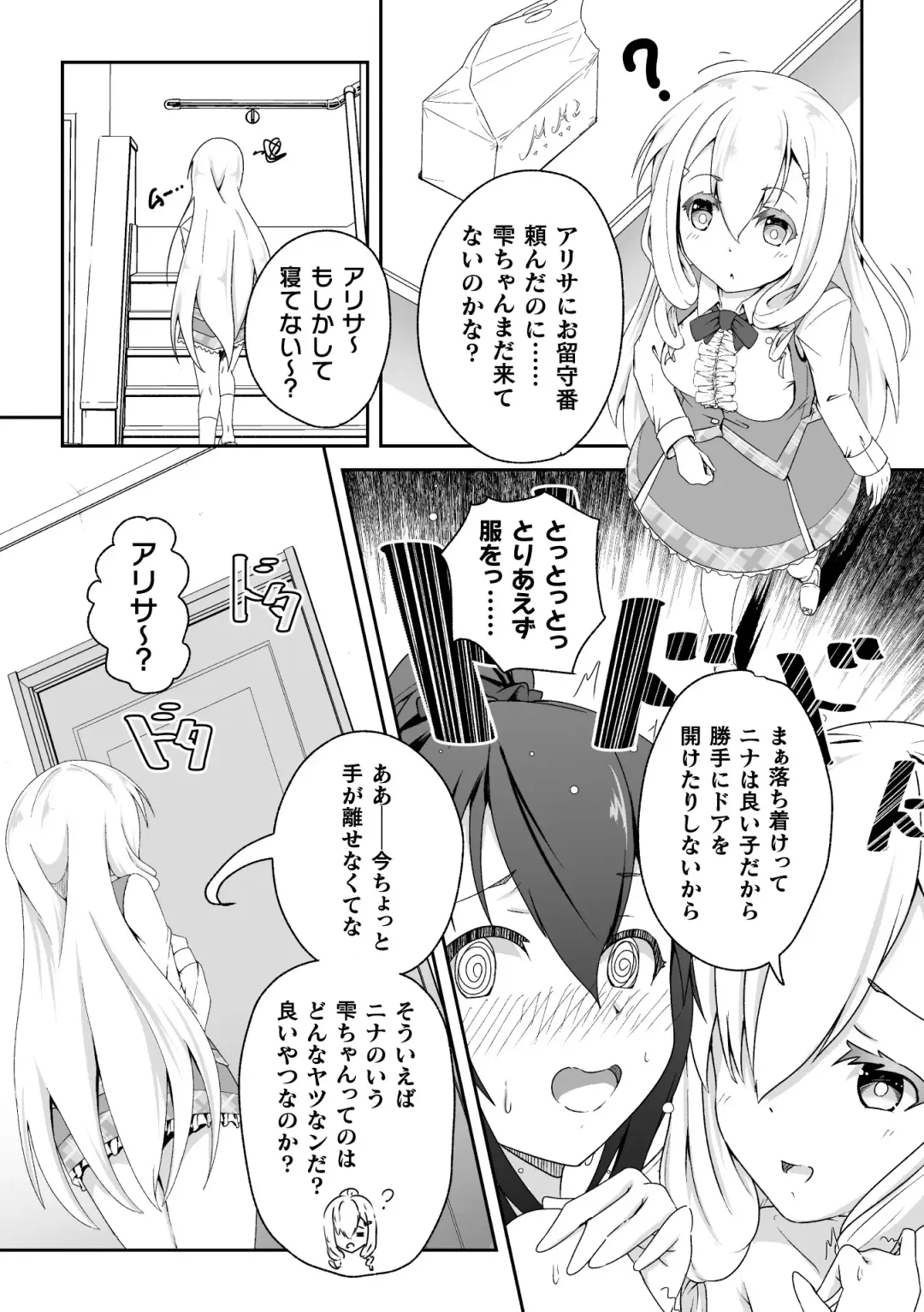 2D Comic Magazine NTR Les Kanojo ga Kanojo o Netottara Vol. 2 Fhentai - Page 19