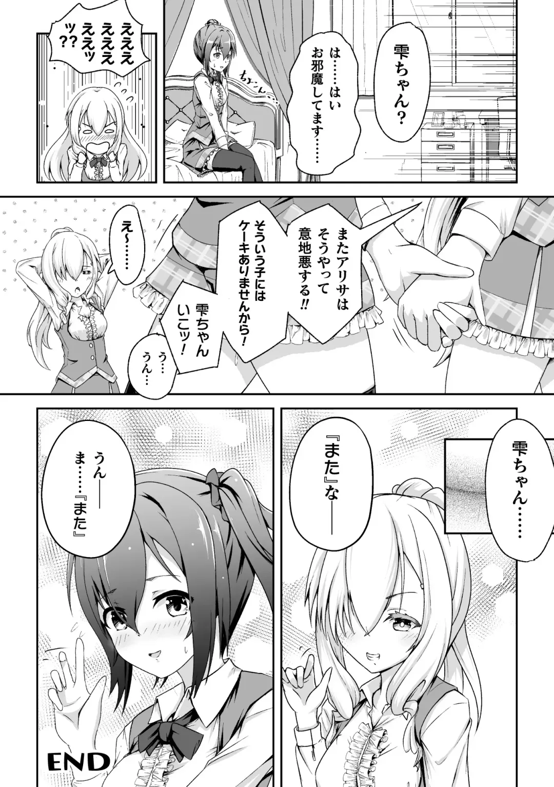 2D Comic Magazine NTR Les Kanojo ga Kanojo o Netottara Vol. 2 Fhentai - Page 22