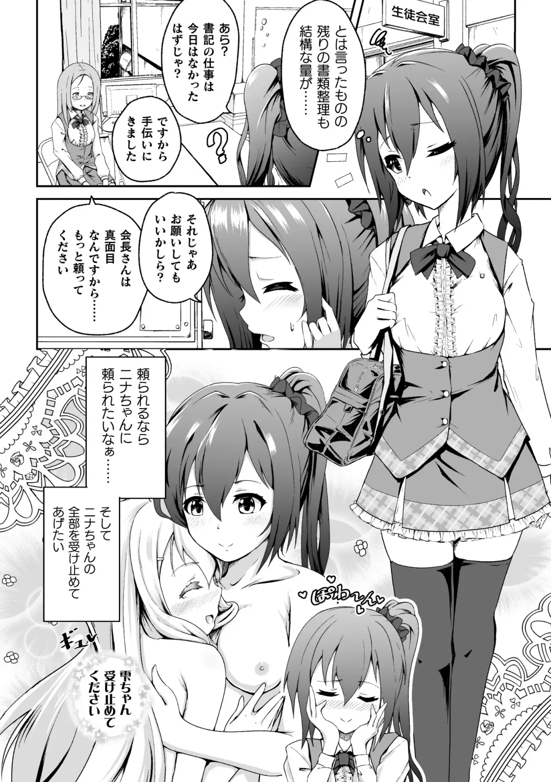 2D Comic Magazine NTR Les Kanojo ga Kanojo o Netottara Vol. 2 Fhentai - Page 4