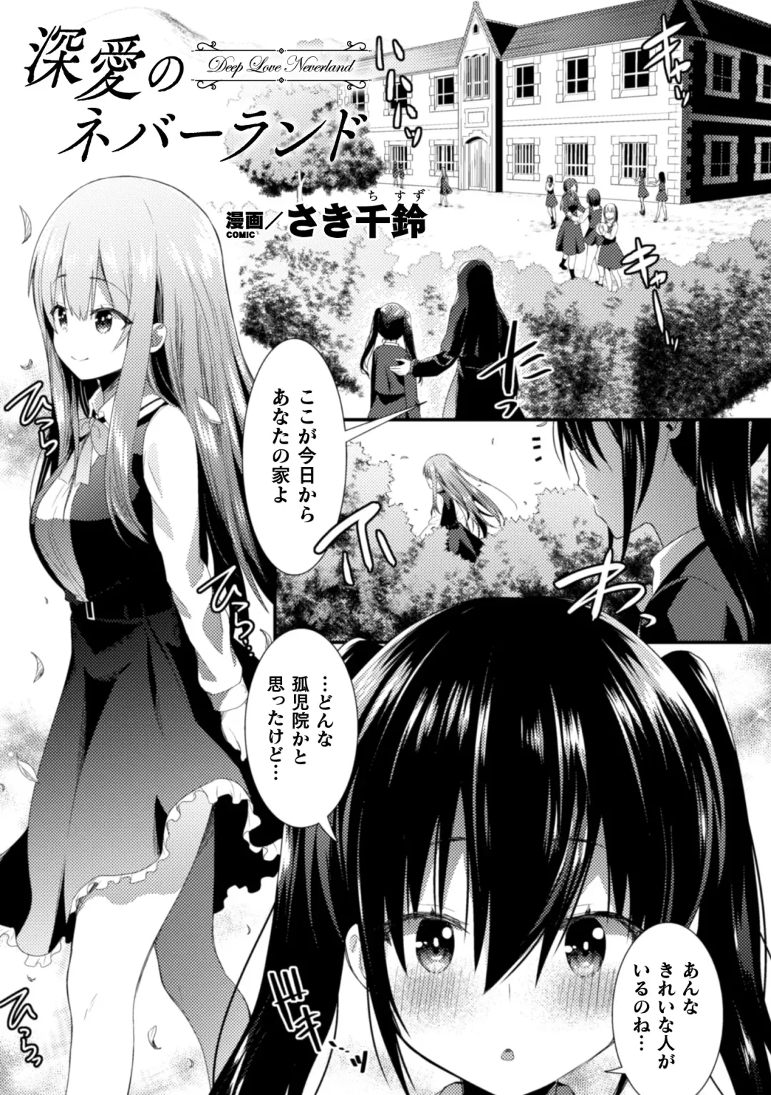 2D Comic Magazine NTR Les Kanojo ga Kanojo o Netottara Vol. 2 Fhentai - Page 43