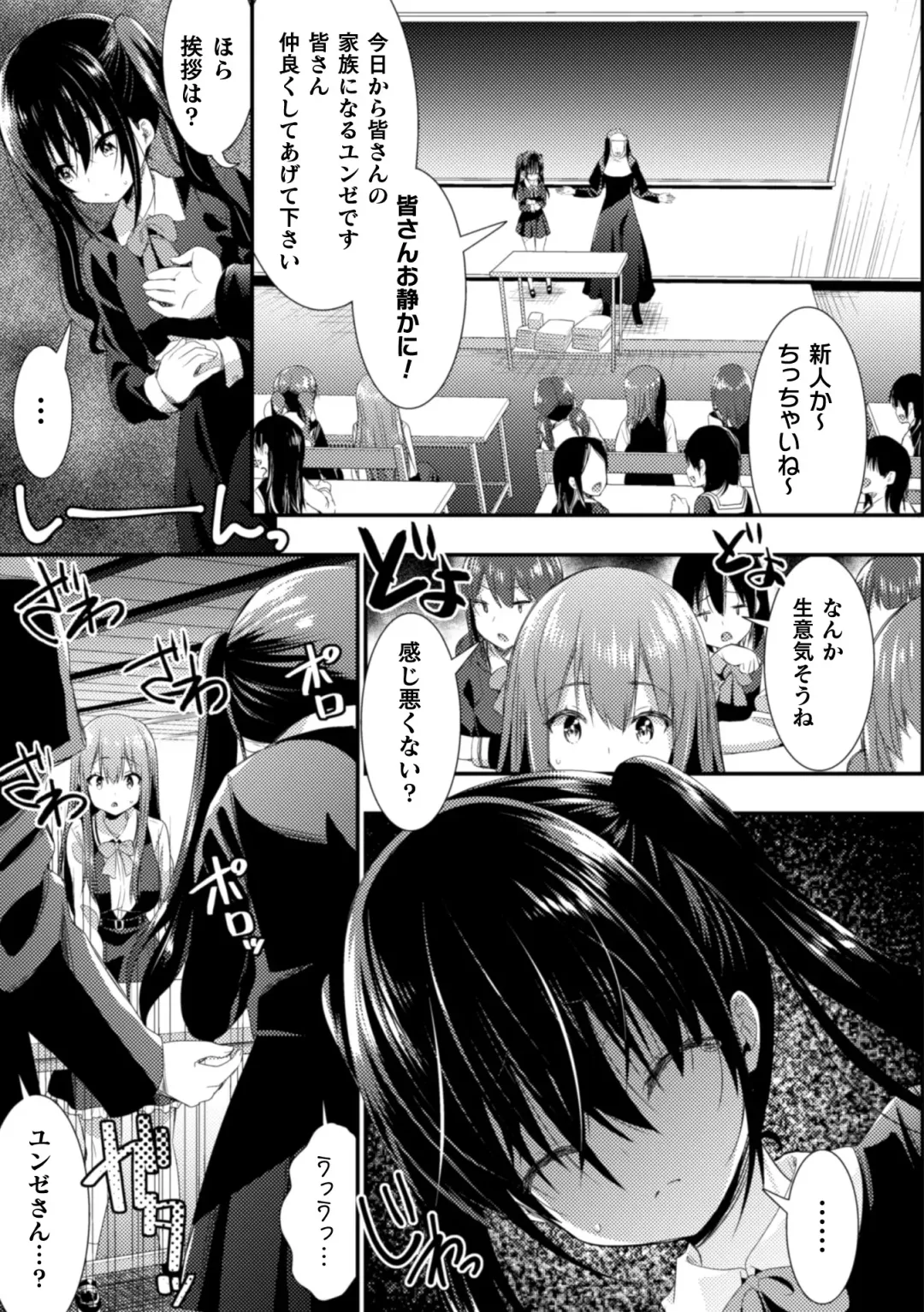 2D Comic Magazine NTR Les Kanojo ga Kanojo o Netottara Vol. 2 Fhentai - Page 47