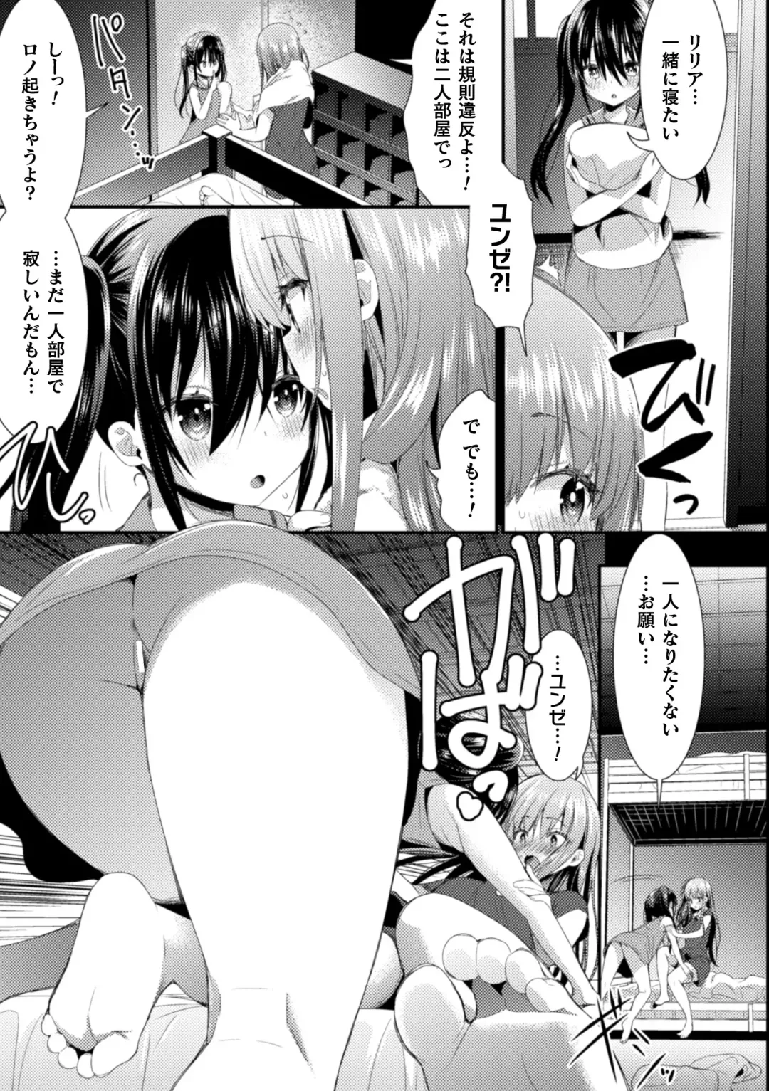 2D Comic Magazine NTR Les Kanojo ga Kanojo o Netottara Vol. 2 Fhentai - Page 57