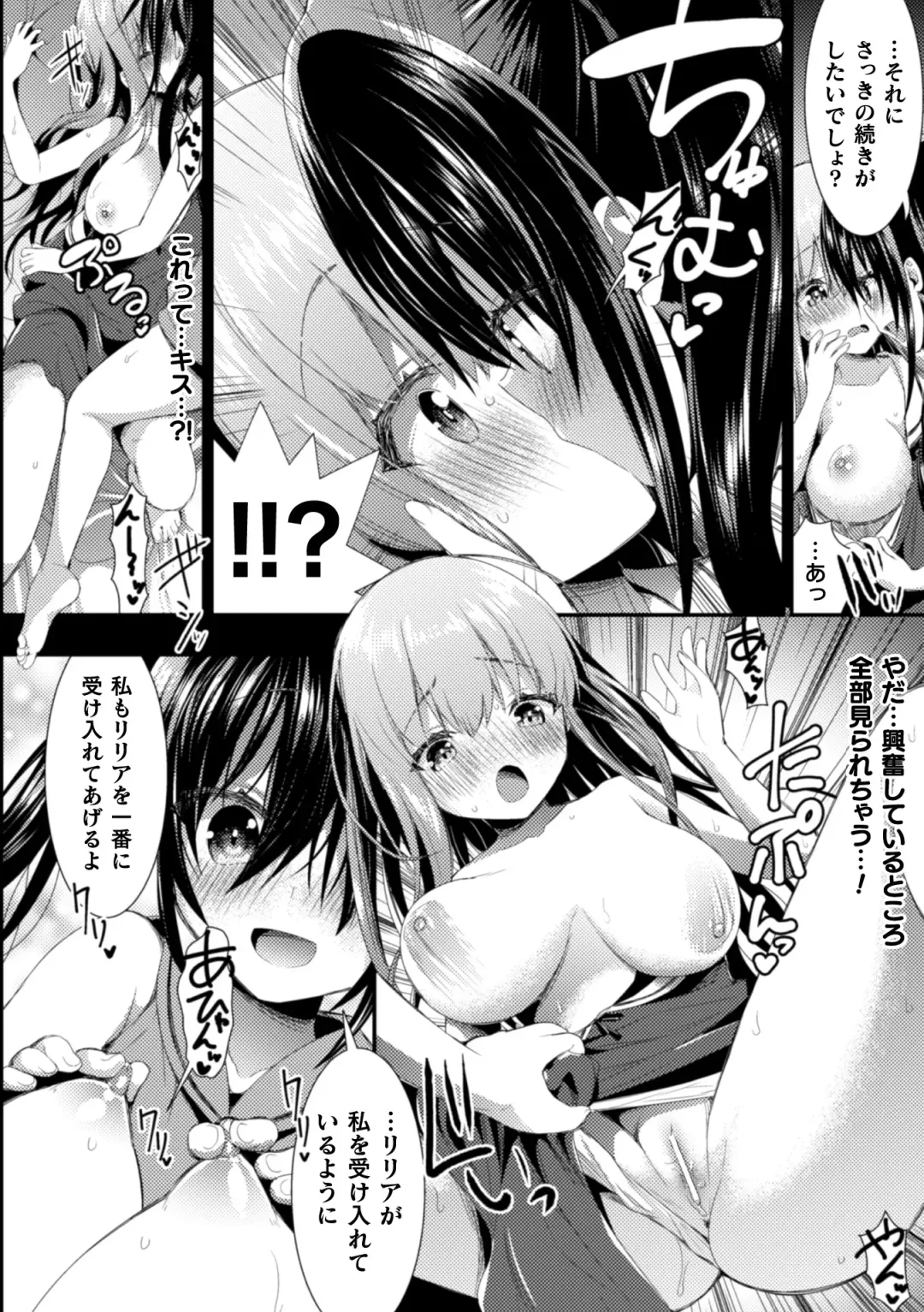2D Comic Magazine NTR Les Kanojo ga Kanojo o Netottara Vol. 2 Fhentai - Page 58