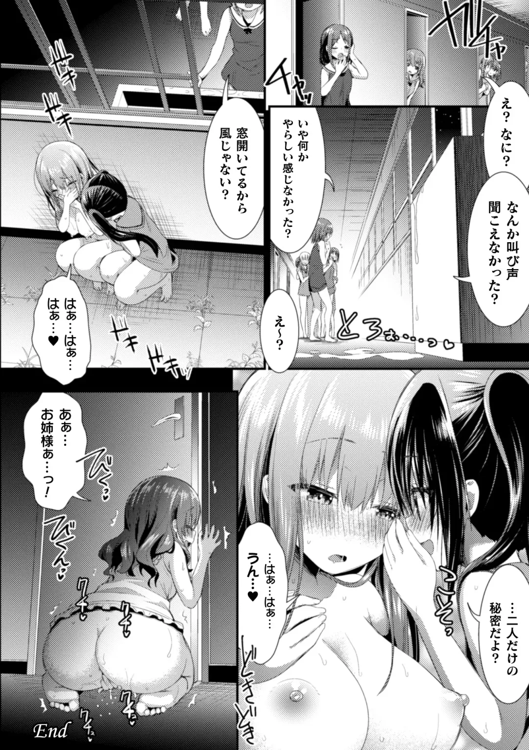 2D Comic Magazine NTR Les Kanojo ga Kanojo o Netottara Vol. 2 Fhentai - Page 64