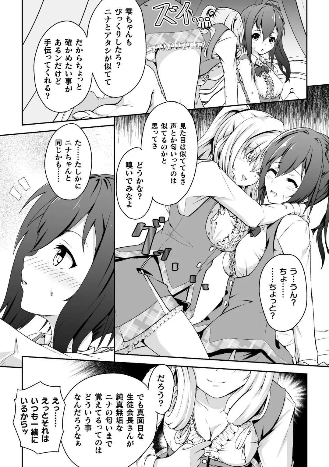 2D Comic Magazine NTR Les Kanojo ga Kanojo o Netottara Vol. 2 Fhentai - Page 9