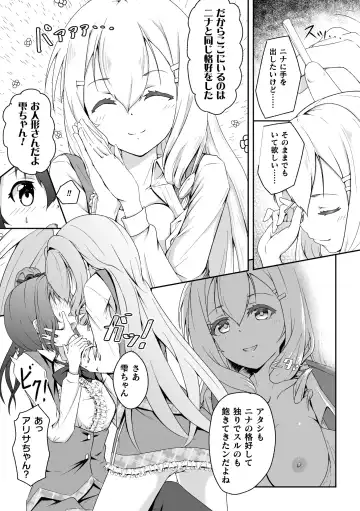 2D Comic Magazine NTR Les Kanojo ga Kanojo o Netottara Vol. 2 Fhentai - Page 11