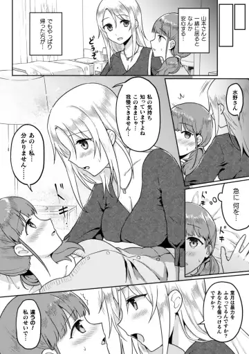 2D Comic Magazine NTR Les Kanojo ga Kanojo o Netottara Vol. 2 Fhentai - Page 31