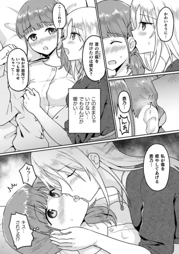 2D Comic Magazine NTR Les Kanojo ga Kanojo o Netottara Vol. 2 Fhentai - Page 32