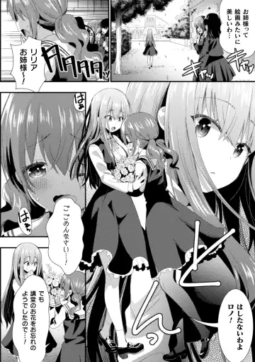 2D Comic Magazine NTR Les Kanojo ga Kanojo o Netottara Vol. 2 Fhentai - Page 44