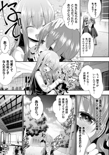 2D Comic Magazine NTR Les Kanojo ga Kanojo o Netottara Vol. 2 Fhentai - Page 45