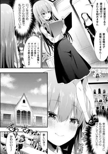 2D Comic Magazine NTR Les Kanojo ga Kanojo o Netottara Vol. 2 Fhentai - Page 46
